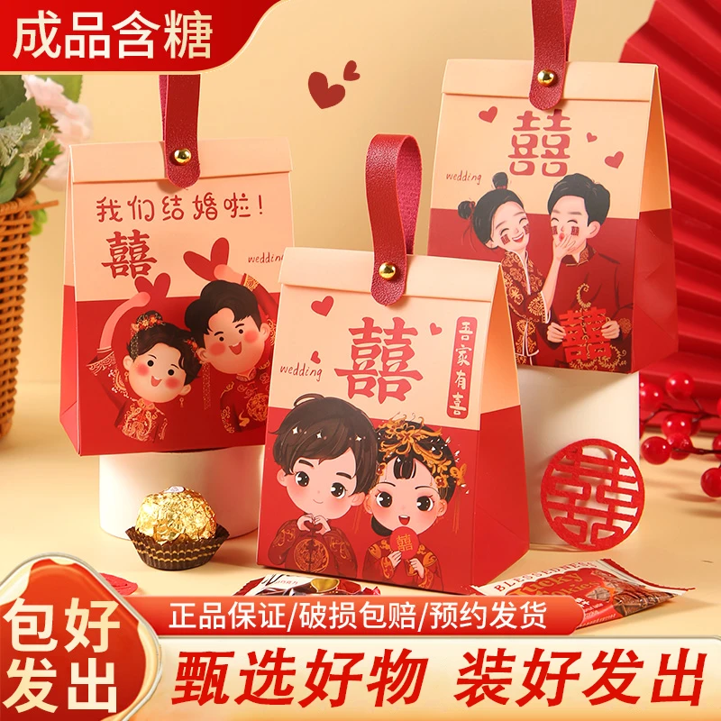 订婚结婚批发伴手礼结婚喜糖糖果零食礼盒成品专用婚礼喜糖搭配