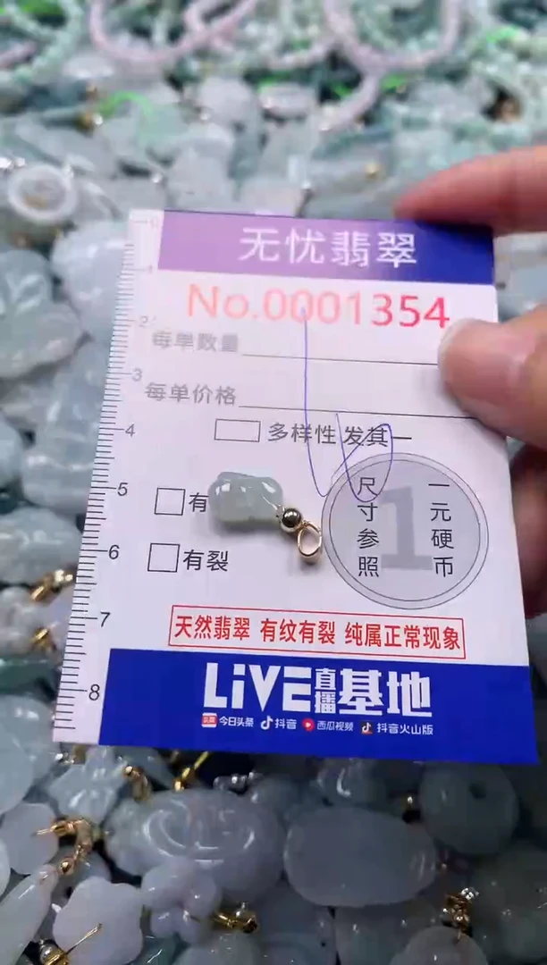 吊坠(不含链)未镶嵌翡翠1354