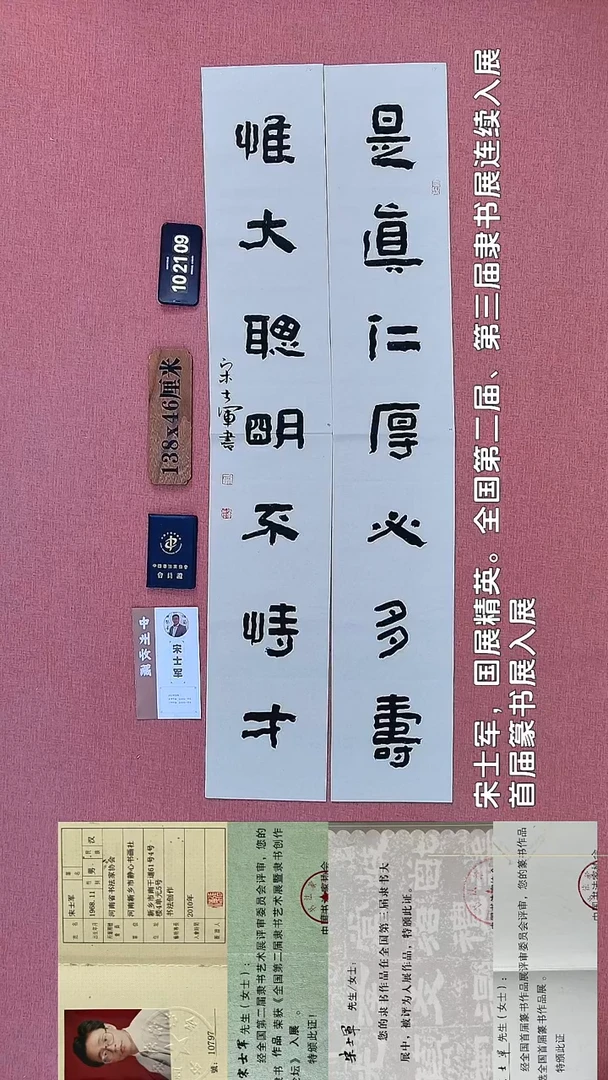 书法212    宋老师书法作品