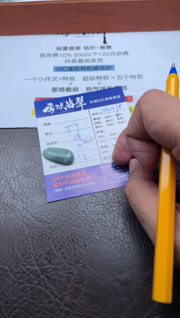 颈饰未镶嵌翡翠z*s1339905486