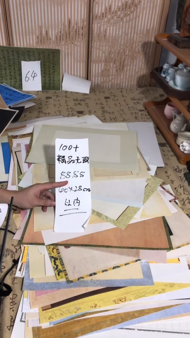 100+精品无暇散纸