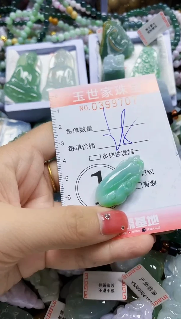 颈饰未镶嵌翡翠闪购0399707