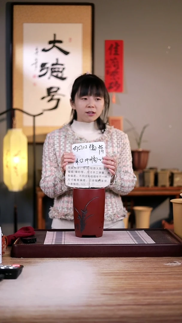 紫砂花盆瑕疵胭脂红刻绘小笔筒一只无托