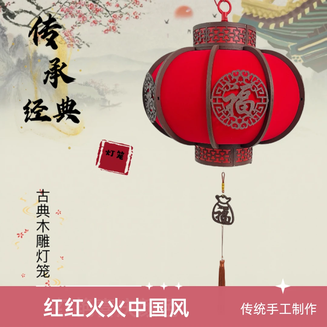 木艺手工居家婚礼节庆新年旋转LED灯笼