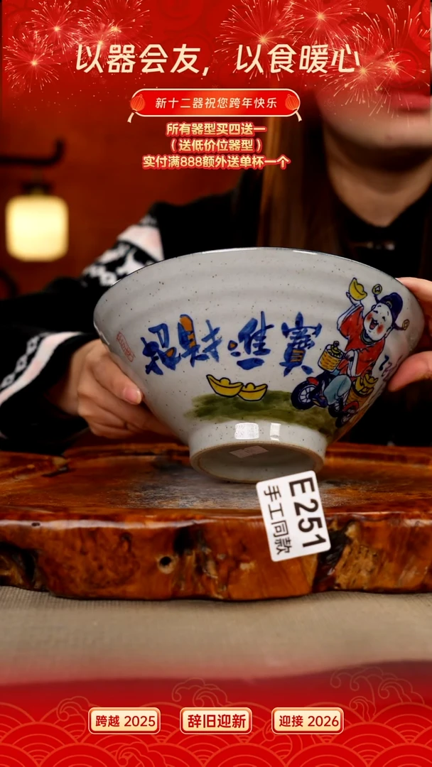 E251新十二器瓷器