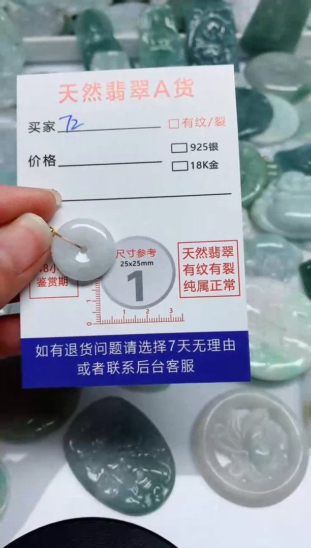 【闪购商品】翡翠颈饰未镶嵌翡翠 颈饰 未镶嵌72