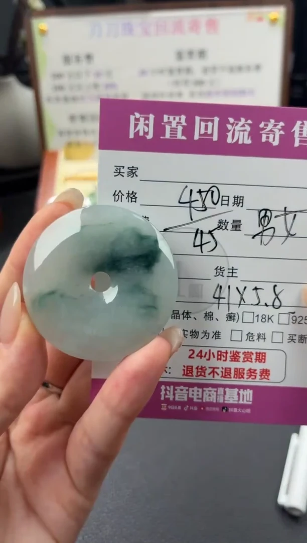 颈饰未镶嵌翡翠00003371