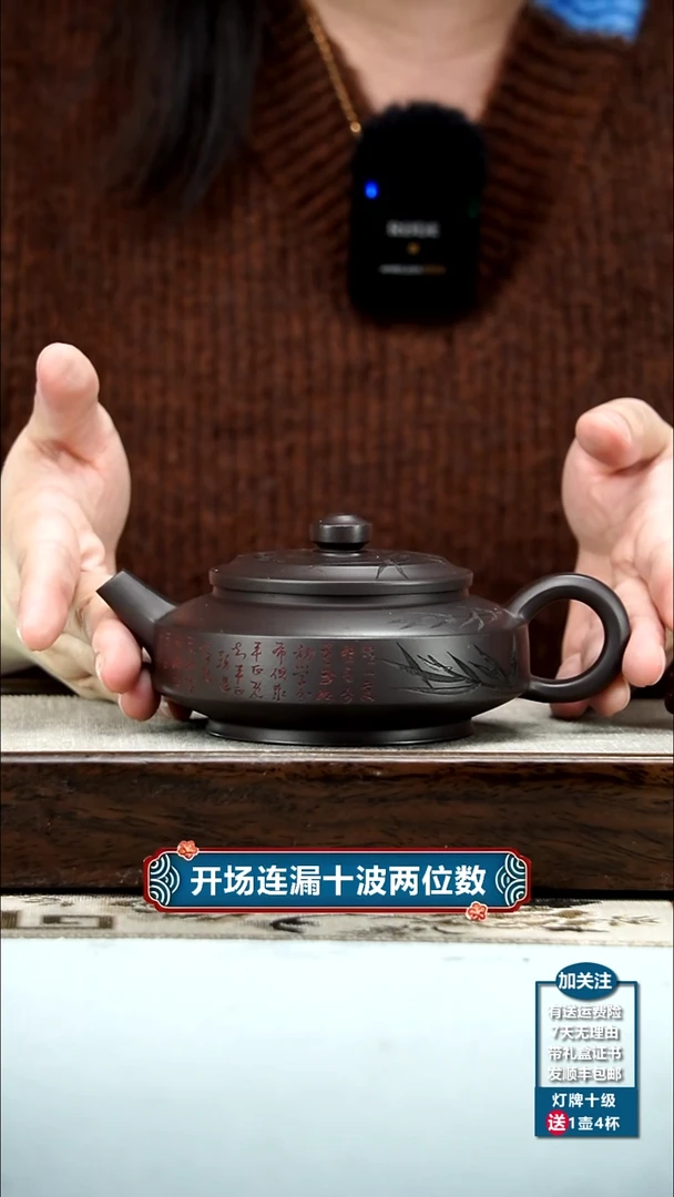 【闪购商品】紫砂茶壶徐忠清赤龙血砂清风周盘220CC