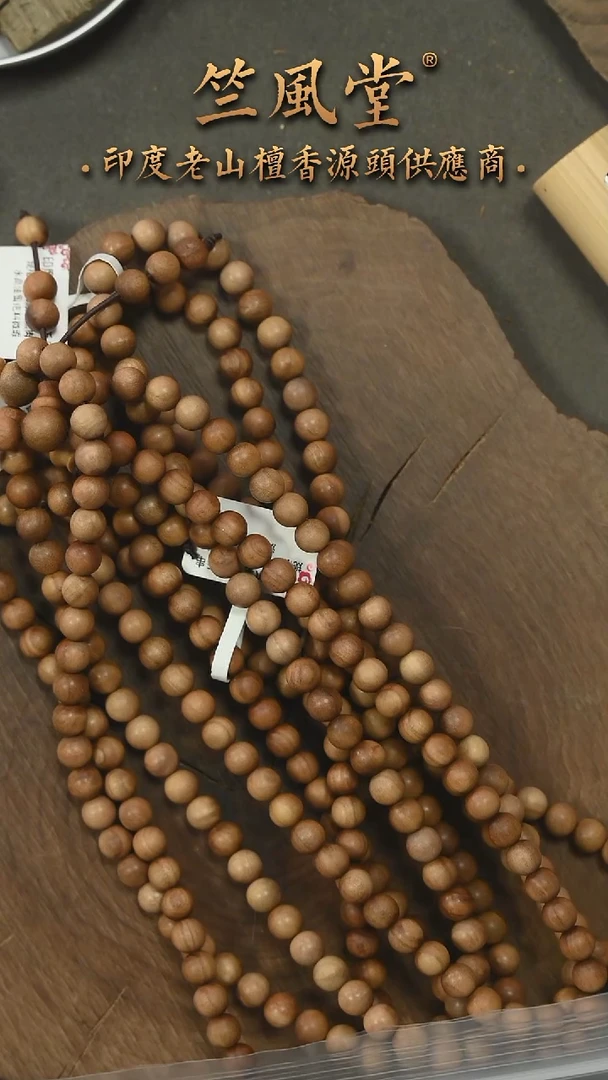 檀香木手串/手链迈索尔6*108顺纹黑肉沉水 微瑕多样性发其一（186