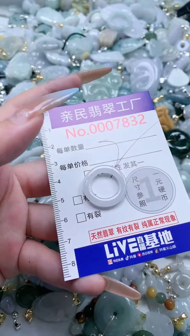 翡翠未镶嵌吊坠(不含链)7832