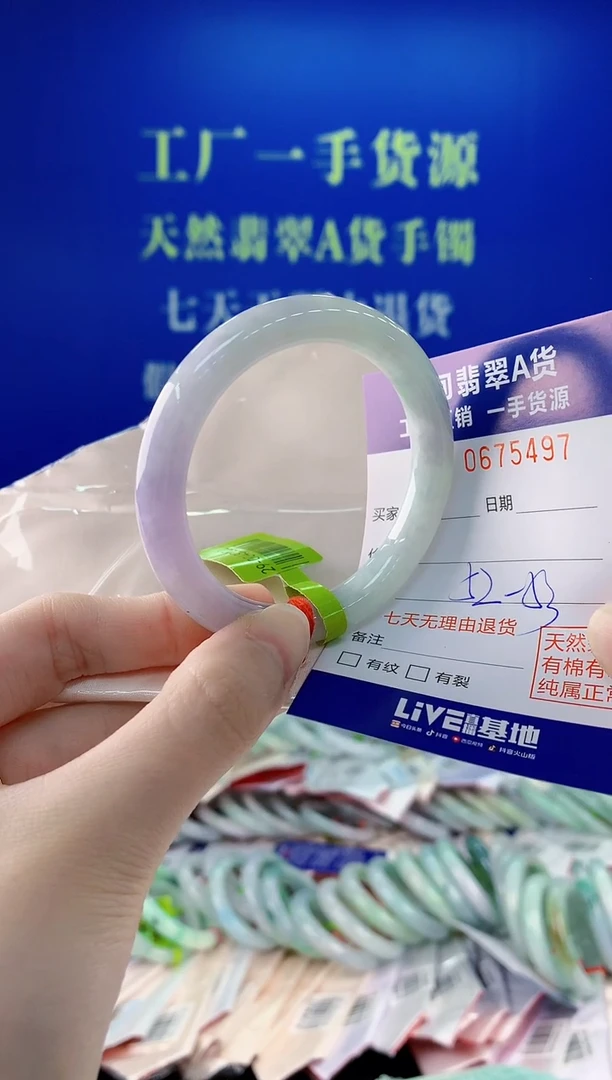 未镶嵌手镯翡翠97