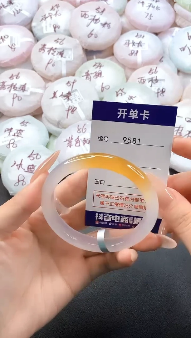 手镯玛瑙/玉髓未镶嵌9581圈口60