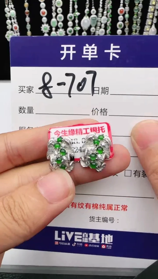 翡翠戒指银S925镶嵌1111