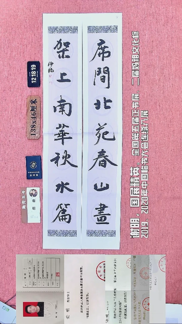 书法162         谢老师书法作品