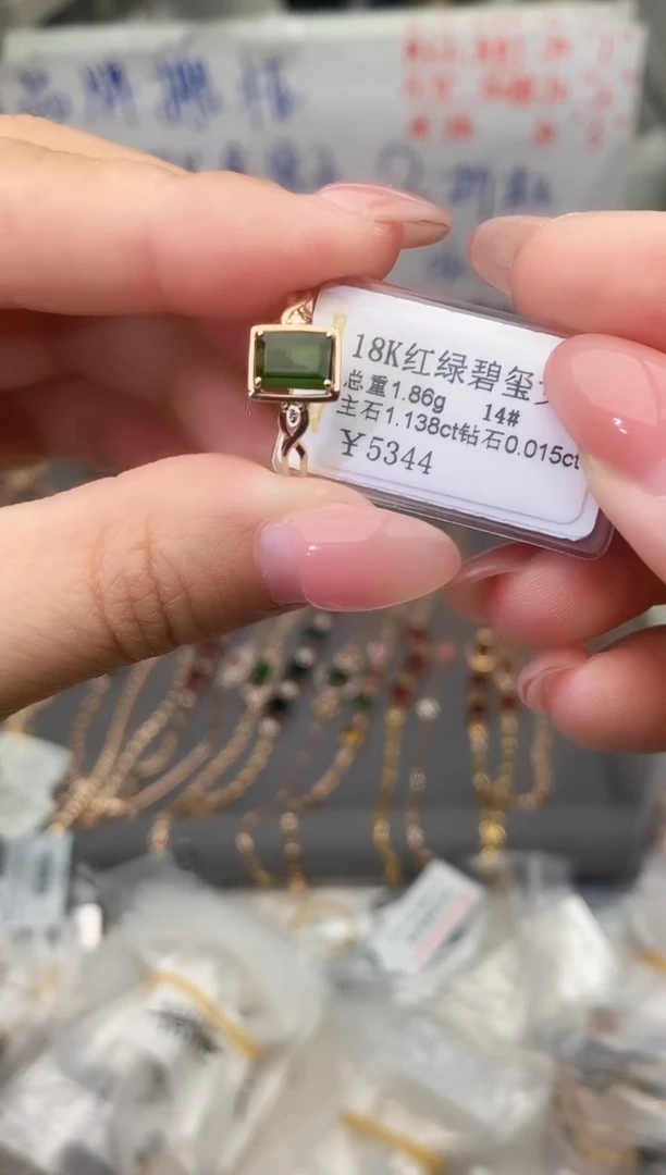 18K金镶嵌戒指碧玺--专柜--14