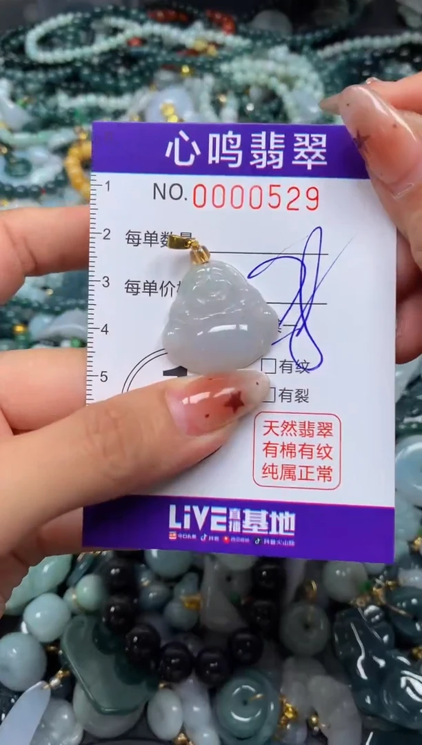 翡翠未镶嵌颈饰闪购00529