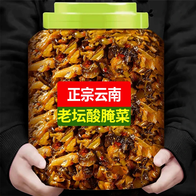 云南老坛酸腌菜特产泡菜下饭菜咸菜大理弥渡酸菜鱼米线调料酸辣