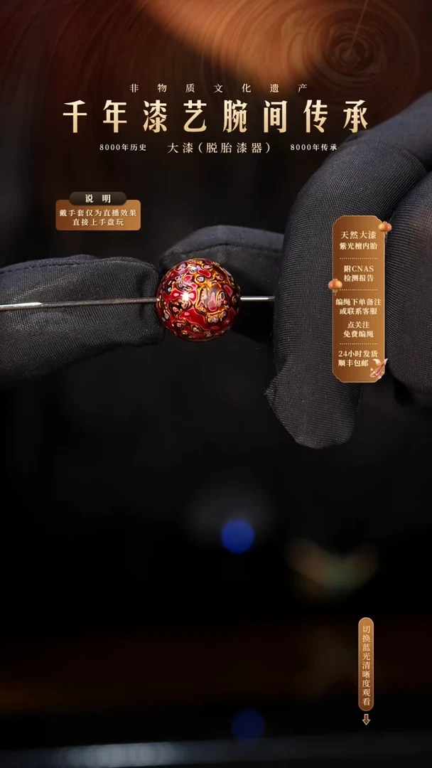 锦城大漆/单珠/1.5cm  L025
