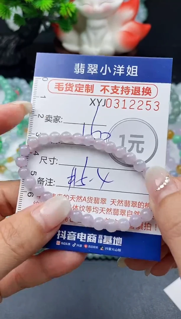 未镶嵌定制翡翠毛货商品 不退换/ 2253