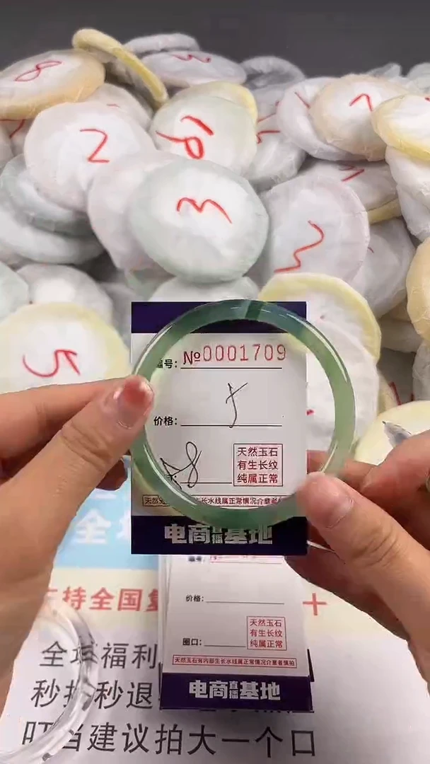【闪购商品】玛瑙/玉髓手镯未镶嵌1709