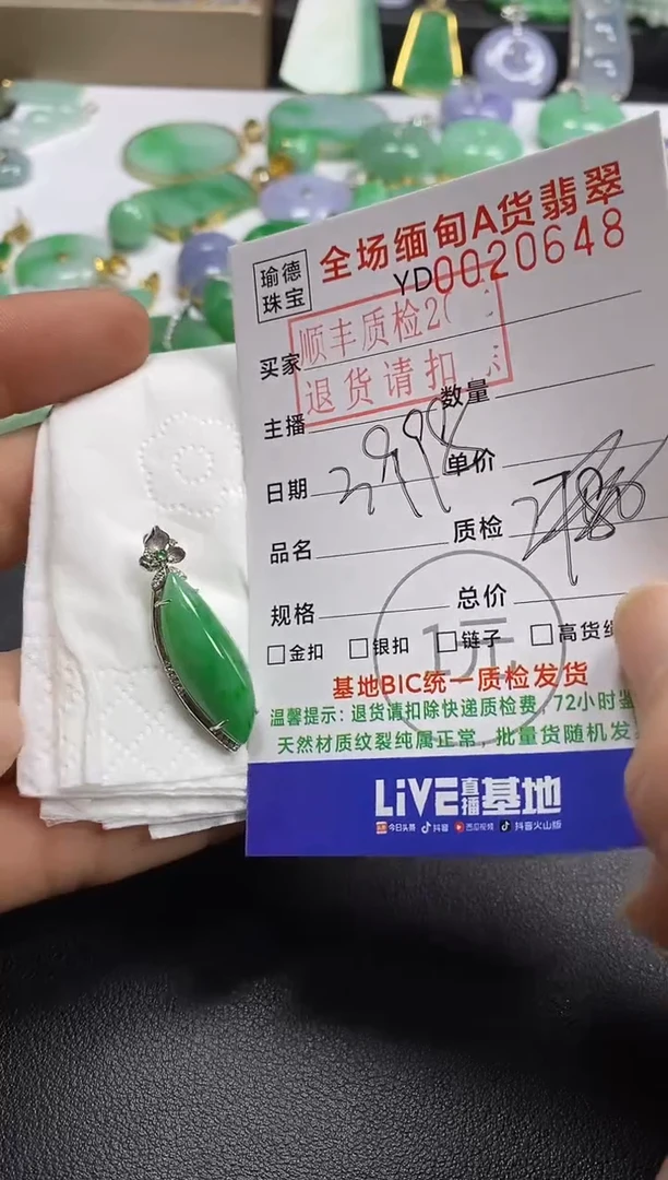 吊坠(不含链)18K金镶嵌翡翠随型