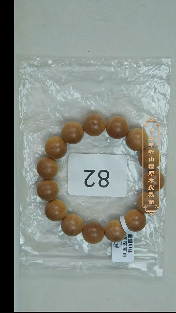 檀香木手串/手链迈索尔黑横纹1.5单圈木质清甜韵  82