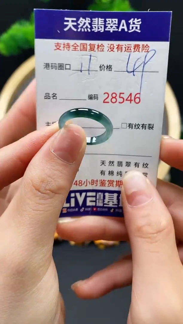【闪购商品】翡翠戒指未镶嵌天然翡翠戒圈8546