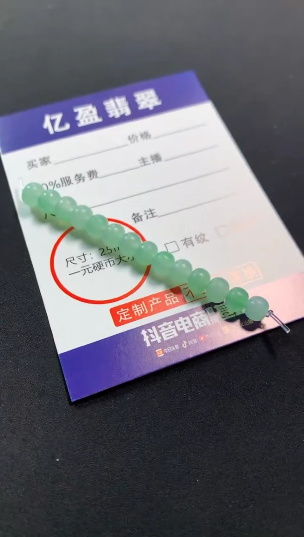 未镶嵌定制翡翠0651252601  6.5m  14颗