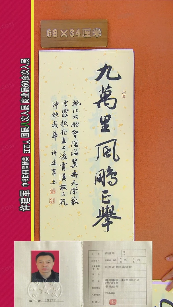 书法229R许老师书法作品
