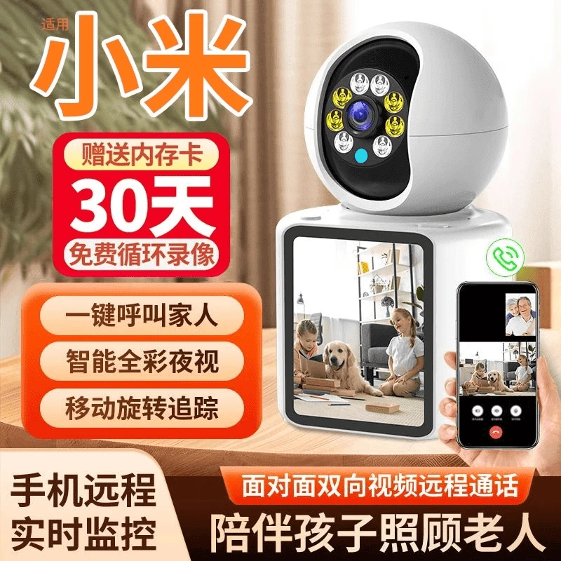 双向视频监控器家用手机远程360度无死角高清家庭摄像