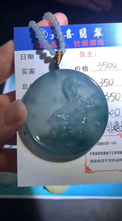 定制翡翠未镶嵌毛货-不退不换-多样性发货