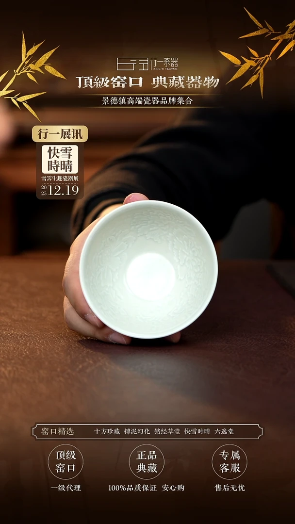 景德镇高端纯手工瓷器