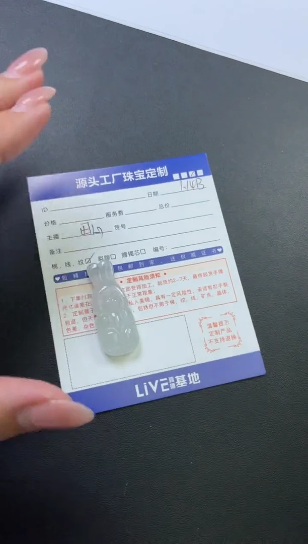 【闪购商品】翡翠挂件未镶嵌兔子