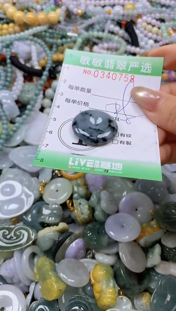 颈饰未镶嵌翡翠闪购0340758