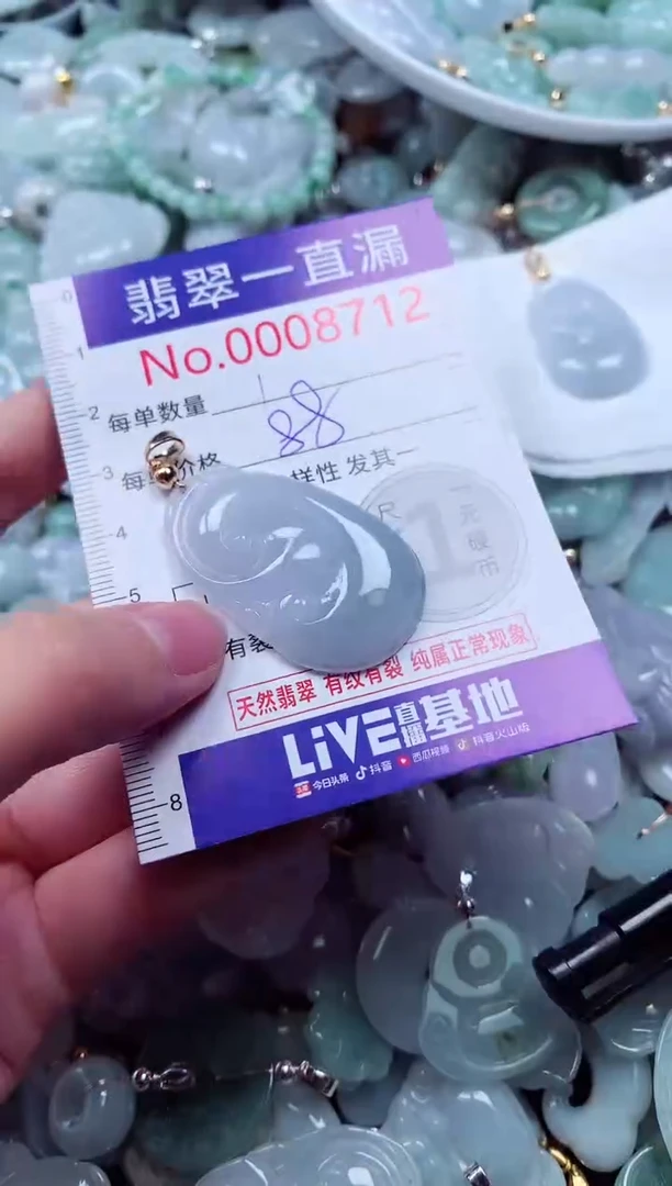 吊坠(不含链)未镶嵌翡翠8712