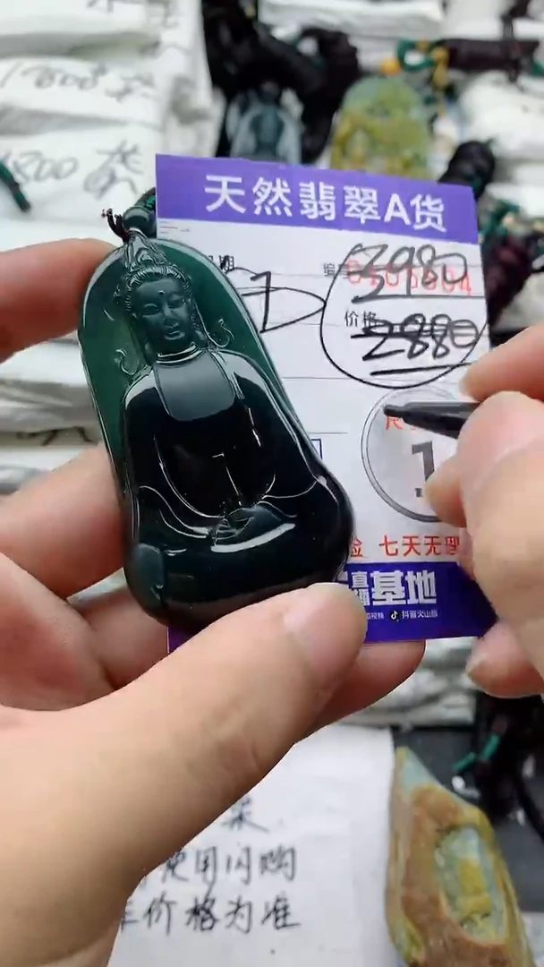 颈饰未镶嵌翡翠888