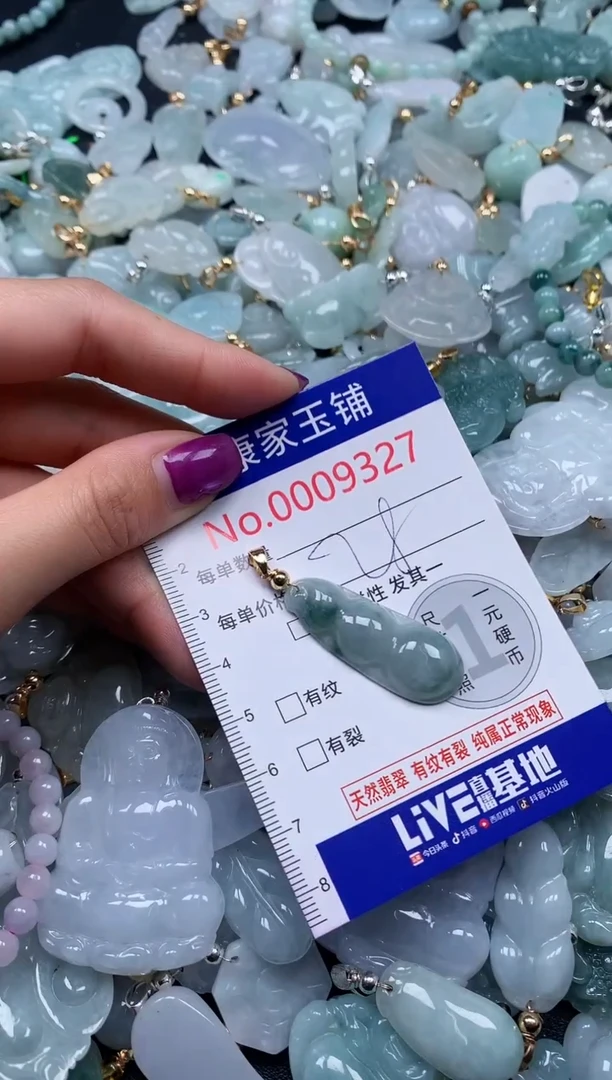颈饰未镶嵌翡翠9327