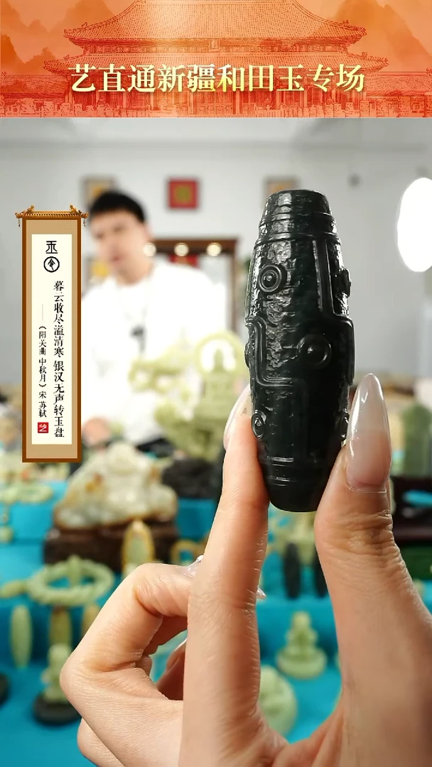 【闪购商品】和田玉挂件未镶嵌九眼竖穿