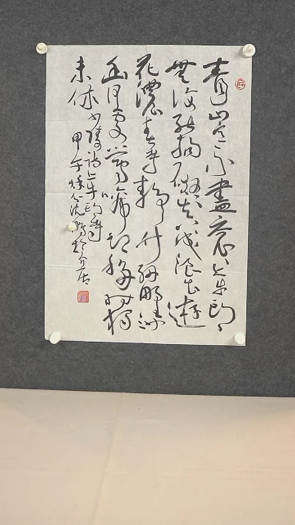 书法沈老 书法 二尺zx