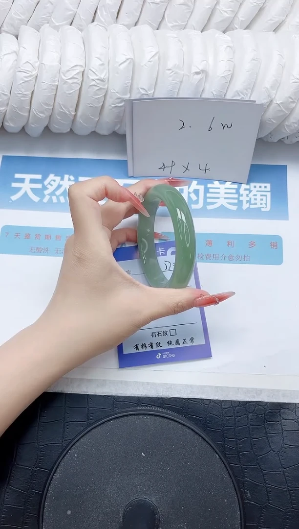 石英质玉手镯未镶嵌120-57.7