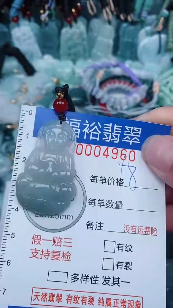 【闪购商品】翡翠颈饰未镶嵌...0004960