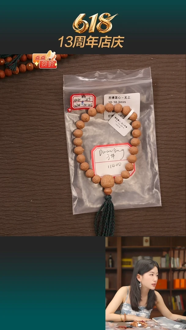 凤眼菩提吊坠王****6无上10