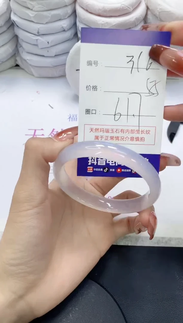 未镶嵌手镯玛瑙/玉髓316