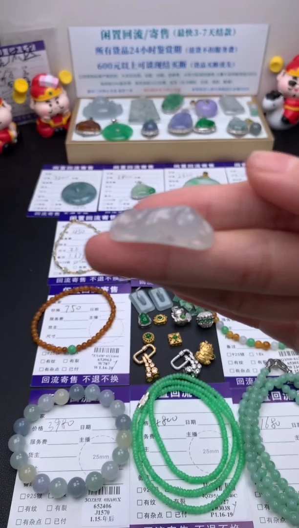 【闪购商品】定制翡翠未镶嵌模式推广期24小时鉴赏期