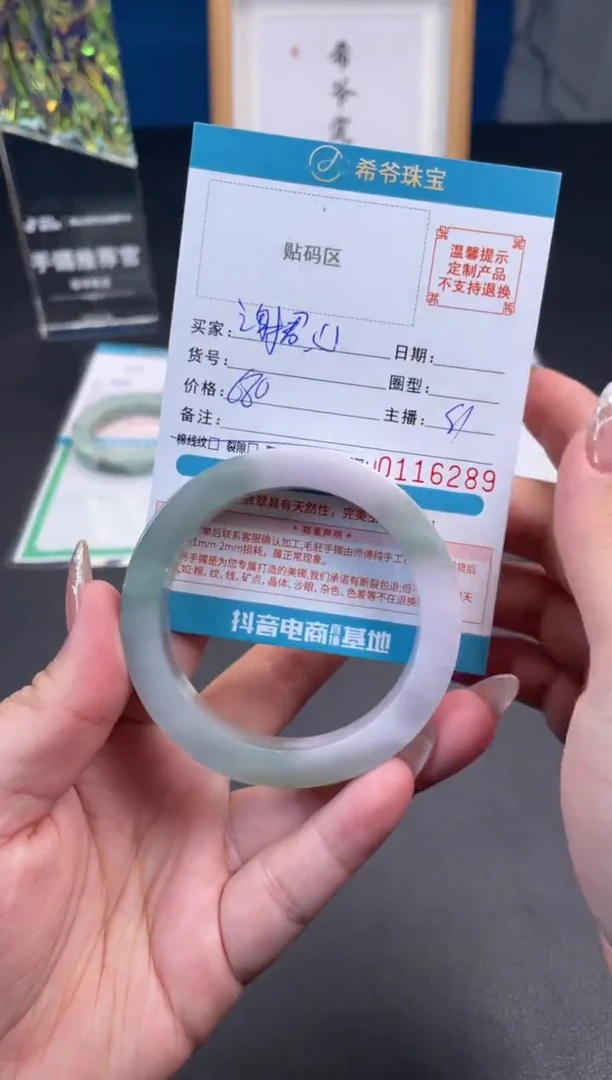 未镶嵌手镯定制翡翠谢*心54-57