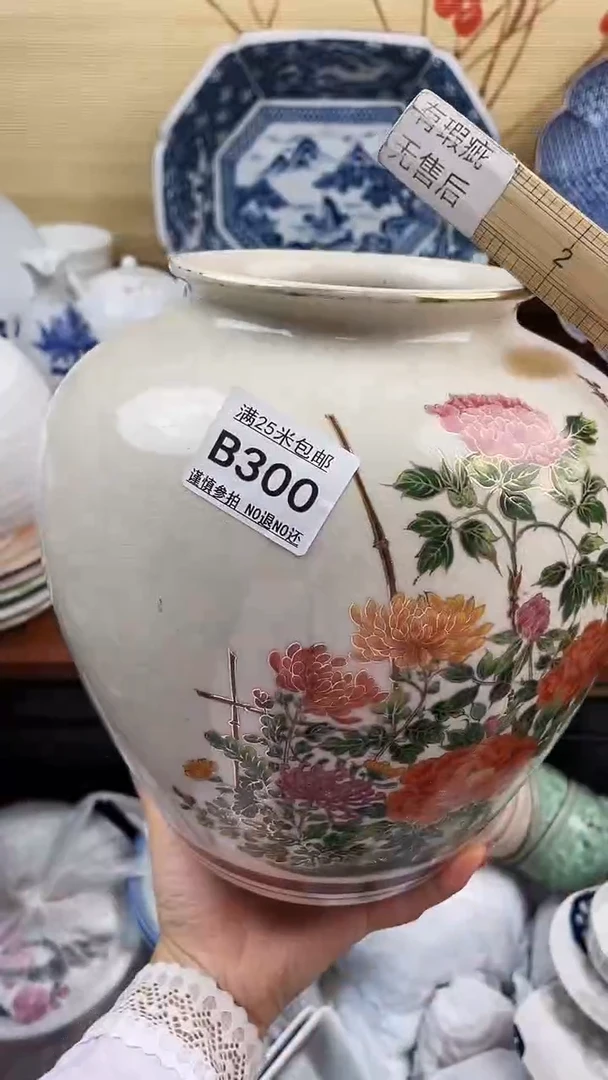 【闪购商品】300==============