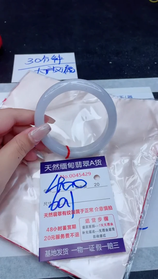 翡翠手镯未镶嵌400.00000