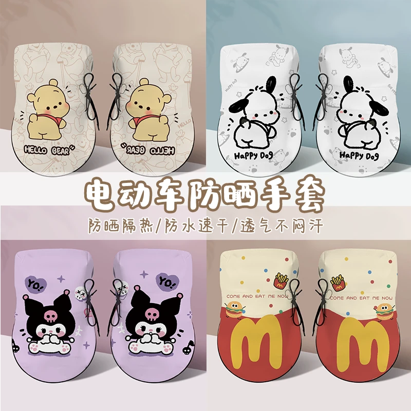 电动车防晒手套夏季电瓶摩托车手把套挡风遮阳防水防紫外线护手罩