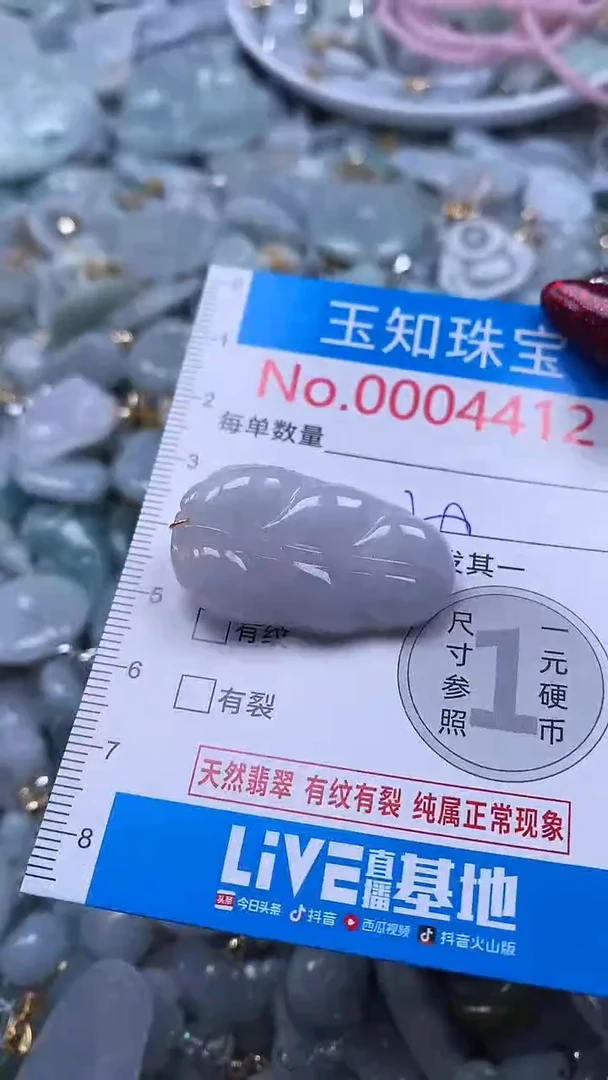 吊坠(不含链)未镶嵌翡翠4412