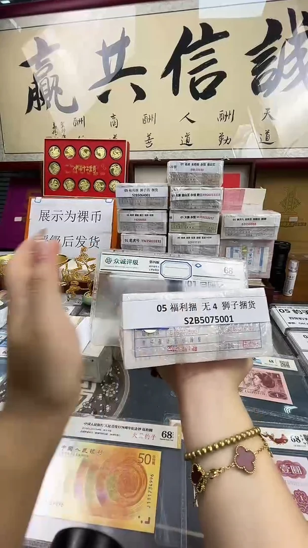 【指定捆货】05  福利狮子捆